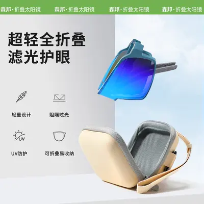 Folding Sports Sunglasses, UV Protection KB2028 - 4
