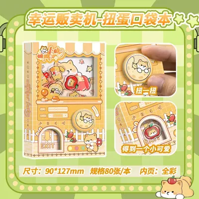 Mini Pocket Notebook for Elementary Students, Cartoon Stationery - 7