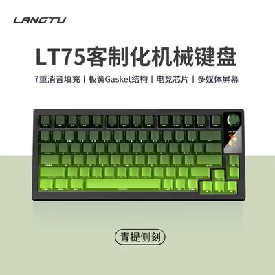 Langtu LT75 Bluetooth Wireless Mechanical Gaming Keyboard, Tri-Mode Connection - 8