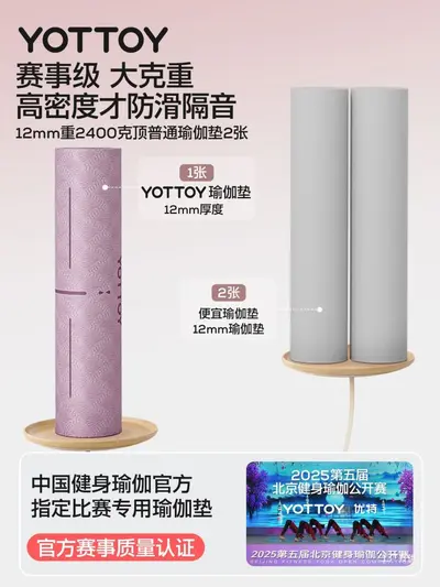 YOTTOY瑜伽垫健身垫家用防滑减震静音加厚2026新款加大加宽午展驰