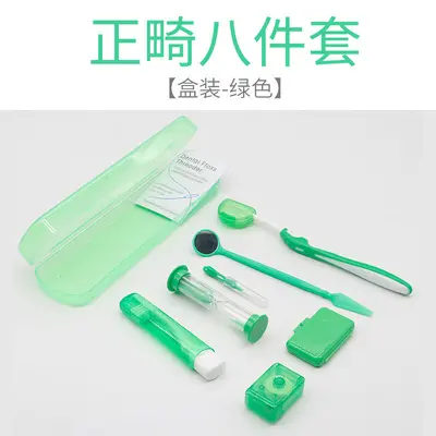 Dental orthodontic care kit, 8-piece set, wax and floss included - 11