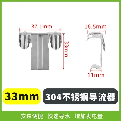 Stainless Steel Solar Panel Drainage Clip and Mounting Bracket - 11