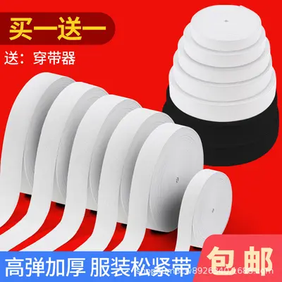 Verdicktes, hochelastisches flaches Gummiband für Hosen und Babykleidung