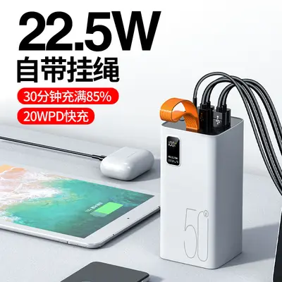 Cross-border fast charging power bank 50000mAh large capacity multi-port portable outdoor power bank gift custom logo