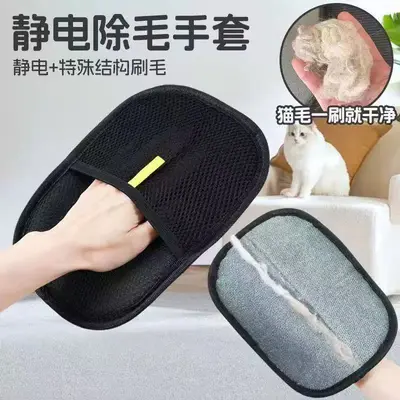 Static Electricity Hair Removal Glove Cat Hair Cleaner Pet Hair Remover Household Hair Removal Brush Lint Roller Dog Hair Grooming Brush