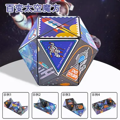 3D Magic Cube Educational Puzzle Toy for Children, Space Pattern - 7
