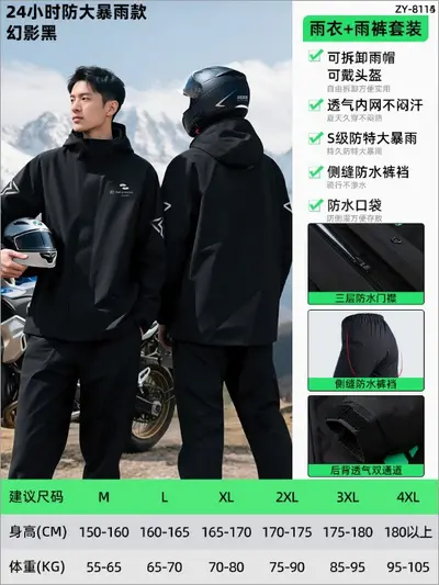 Bicycle Raincoat Set, 2-Piece, Motorcycle, Reflective - 11