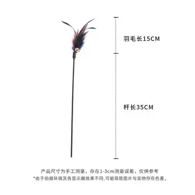 Long Pole Feather Cat Teaser Wand, Durable, Colorful Feathers - 8