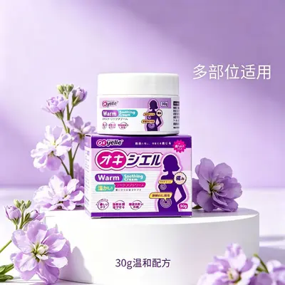 跨境TK热销温热舒适护理膏疼痛身体不适按摩