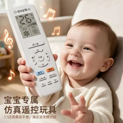 婴幼儿早教益智玩具模拟空调遥控器电子玩具带灯光音乐宝宝礼物