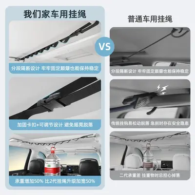 汽车晾衣绳车载多功能吊式挂衣架车内后排座椅收纳固定挂钩晾衣架