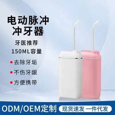 Electric Portable Home Water Flosser for Teeth Cleaning - 2