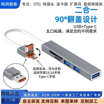 2 in 1 USB Hub Splitter 3.0 Bilgisayar Laptop USB Port Docking Station Type-C Expansion Dock