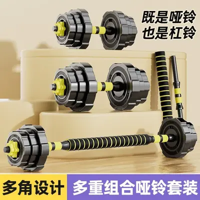 Dumbbell pair for men fitness, adjustable weight, beginner level