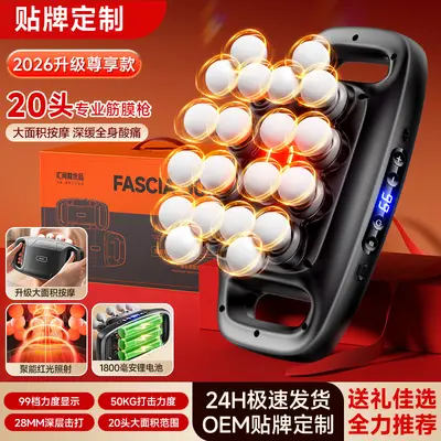 聚优品新款24头筋膜枪肌肉按摩器2600多头按摩枪快充电动筋膜枪厂 - 7