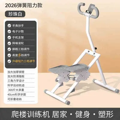 Özenle seçilmiş ihracat kalitesinde ev tipi fitness merdiven tırmanma aleti, step aleti, tırmanma makinesi, korkulukları olan küçük ev tipi tırmanma makinesi. - 9