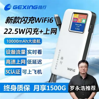 WiFi 6 taşınabilir şarj cihazı 10000mAh iki arada bir - 2