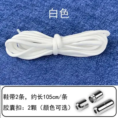 Laceless Elastic Shoelaces with Metal Capsule Buckle, Adult and Kids