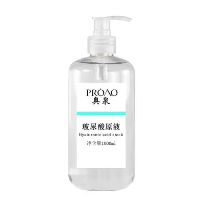 玻尿酸原液 补水保湿提亮嫩肤小分子玻尿酸精华 烟酰胺润肤精华液