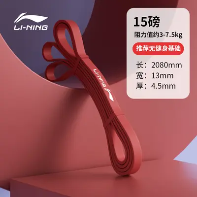Li-Ning Fitness-Widerstandsband, Brusttraining, 25 lbs - 7