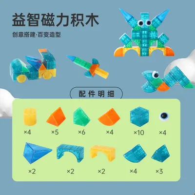 Children's Educational Magnetic Building Blocks, Birthday Gift - 7