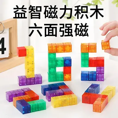Transparentes starkes Magnetbausteinset, geometrische Magnetwürfel für Kinder - 4