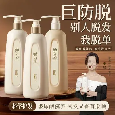 赫系洗发水护发素活性锌控油丰盈蓬松香氛留香顺滑轻盈洗发水广东