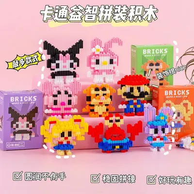 Children's Micro Particle Building Blocks, Educational, Student Gift