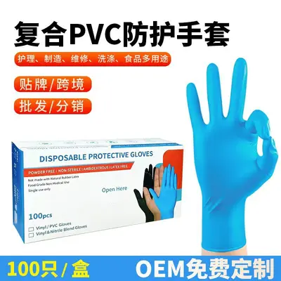 Disposable Nitrile Gloves, Black and Blue, Powder-Free, Food Grade, Thickened - 12