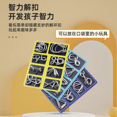 Nine Ring Brain Puzzle, Unlocking Puzzle for Adults and Children, Stress Relief - 3