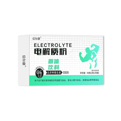 多维电解质粉固体饮料贴牌定制运动健身葡萄糖电解质冲剂oem