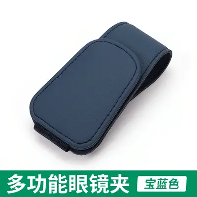 M Brother Cross-Border Magnetic Car Glasses Clip Microfiber Car Glasses Clip Multifunctional Sun Visor Sunglasses Plug Clip - 13