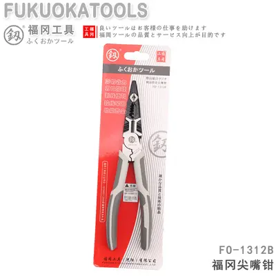 Fukuoka FO-1312B Long Nose Multi-Function Wire Stripping Plier, 8 inch