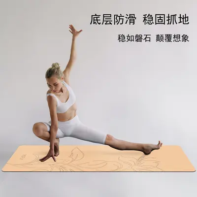 pu+天然橡胶瑜伽垫专业防滑健身地垫女士家用运动加厚垫拉伸