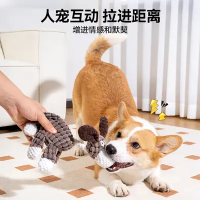 Sesli Peluş Köpek Oyuncağı, Dayanıklı Çiğneme Oyuncağı, Evcil Hayvan Ürünü - 4