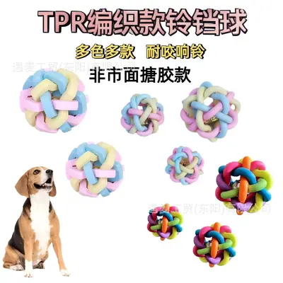 TPR Çanlı Köpek Topu, Macaron Tasarım, Eğitici ve Diş Temizleyici - 2