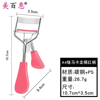 A4 chrome colored eyelash curler false eyelash helper beauty wide-angle tool manufacturer direct supply - 11