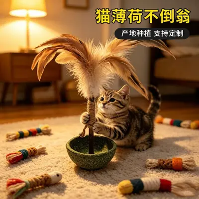 Catnip Wobbling Cat Toy with Tooth Cleaning Stick and Cat Treats
