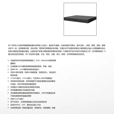 Hikvision 32/16 kanallı 2 diskli ağ gözetim video sunucusu DS-7816N-A2 DS-7832N-A2