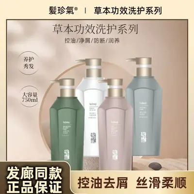Herbal Oil-Control Volumizing Anti-Dandruff Shampoo and Conditioner Care Set, Large Capaci