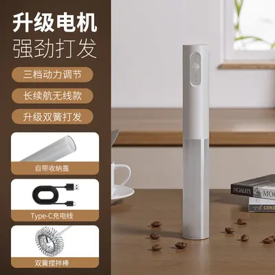 电动打奶泡器咖啡打泡器家用迷你牛奶搅拌器手持无线奶油打发器 - 10