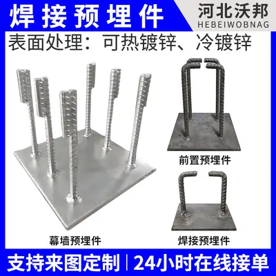 Galvanized pre-embedded steel plate for building curtain wall