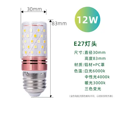 LED kaltweißes starkes Kerzenglühlampenelement E14 kleine Schraubfassung intelligente dreifarbige Dimmerfunktion 12W16W Maiskolbenlampe - 8