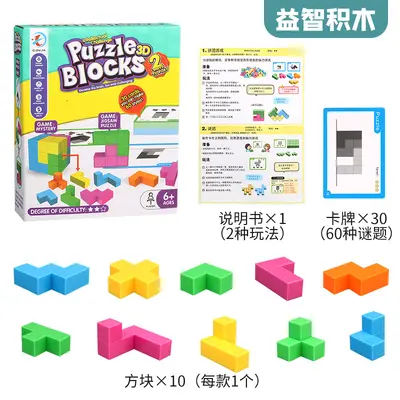 Soma Cube 3D Stacking Puzzle Blocks, Tangram Educational Toy for Children - 7