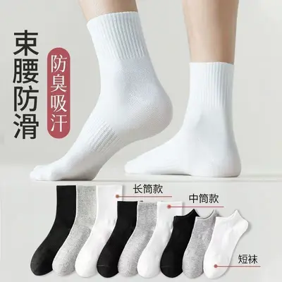 Baumwollsocken für Frühling und Herbst, unisex, vier Jahreszeiten, mittlere bis kurze Sportschläuche, antibakteriell, atmungsaktiv, schweißabsorbierend, geruchshemmend, Basis-Baumwollsocken.