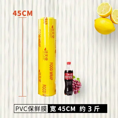 Tek kullanımlık PVC streç film büyük rulo güzellik salonu ticari süpermarket meyve ev gıda sınıfı toptan bir parça ile başlıyor - 11