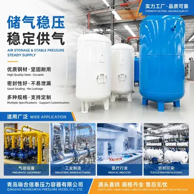 Qingdao Xintai 0.5-20 m³ Negative Pressure Storage Tank, Carbon Steel