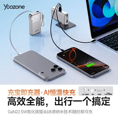 【Сертификат 3C, безопасно для самолёта】 Power Bank Youzhe 20000мАч большой емкости со встроенной вилкой, выдвижная быстрая зарядка