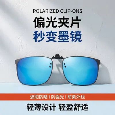 Kafa Polarized Clip-On Sunglasses for Men and Women, Myopia Clip-On Lenses for Driving and - 2