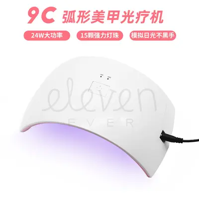 24W Nail Phototherapy Lamp LED Dryer